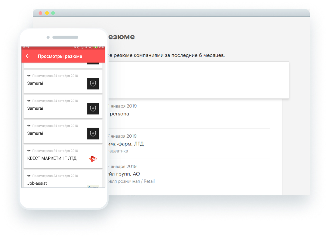 Дізнавайтеся, хто відкривав ваше резюме