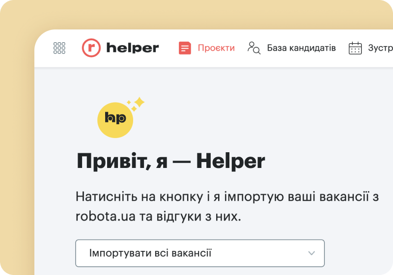 helper-start-page-screenshot