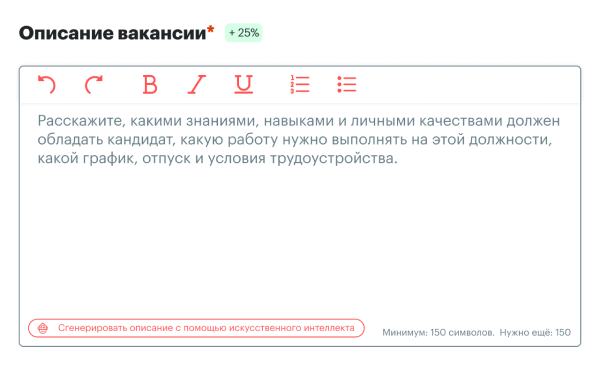 Создание описания искусственным интеллектом