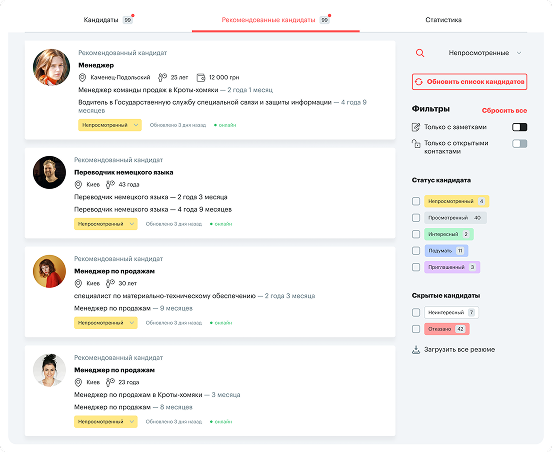 База резюме