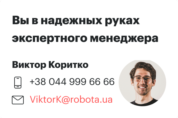 Техническая поддержка работодателей