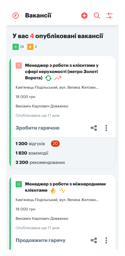 Мобільний застосунок для роботодавців